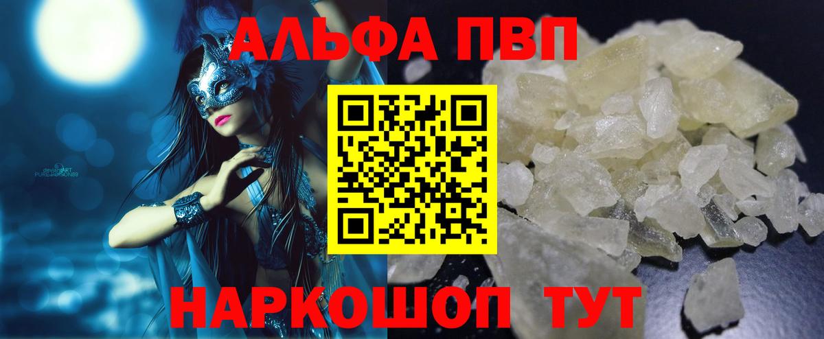 Alfa_PVP Соль  Вход с VPN  наркота  Ханты-Мансийск  Alpha PVP Crystall 