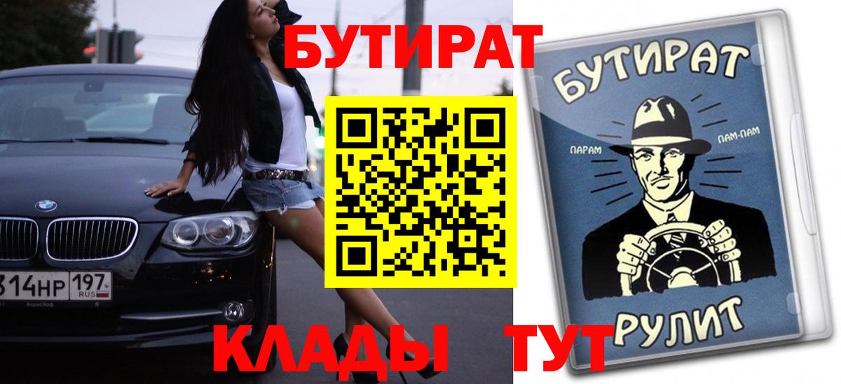 Ханты-Мансийск  БУТИРАТ оксибутират  Вход с VPN 