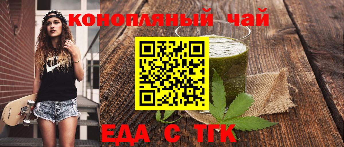 Ханты-Мансийск  Cannafood марихуана  Вход с VPN 