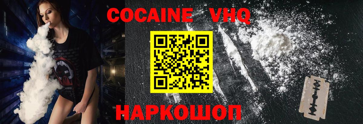 Кокаин Эквадор  COCAIN Перу  Вход с VPN  Ханты-Мансийск 