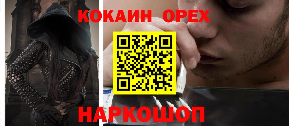 Кокаин 97% Ханты-Мансийск