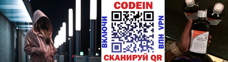 Кодеин напиток Lean (лин)  Ханты-Мансийск 