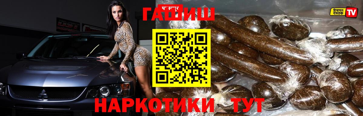 ГАШИШ 40% ТГК  ГАШИШ гарик  Ханты-Мансийск  купить наркотики сайты  Вход с VPN 