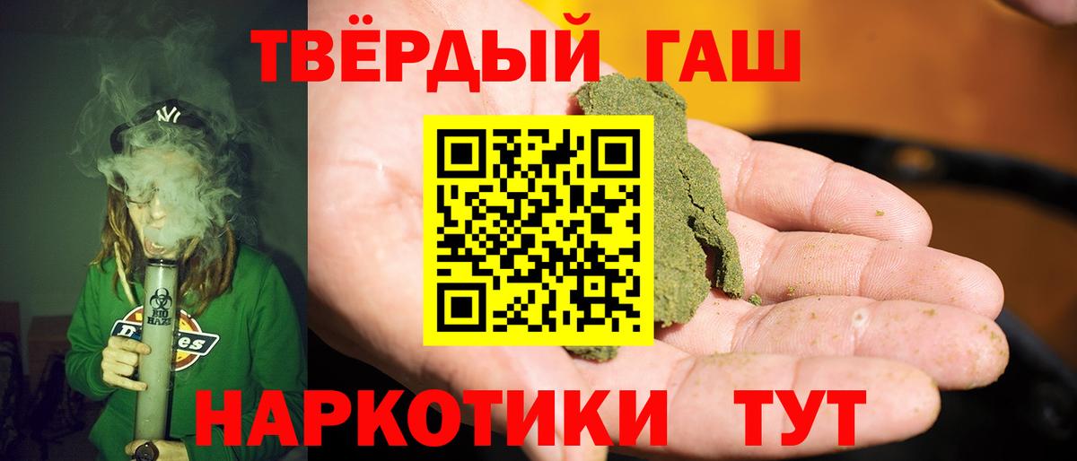 ГАШИШ Cannabis Ханты-Мансийск