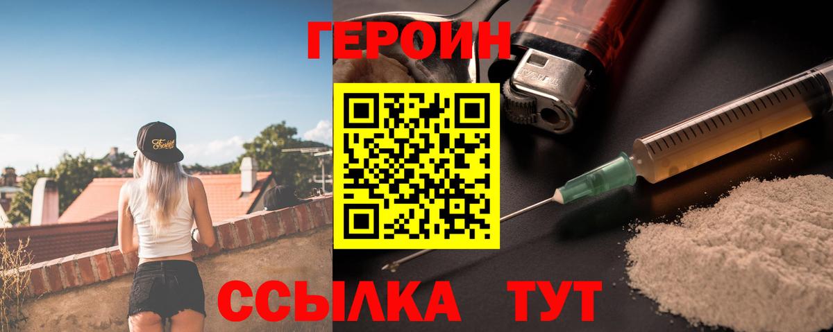 ГЕРОИН Афган Ханты-Мансийск
