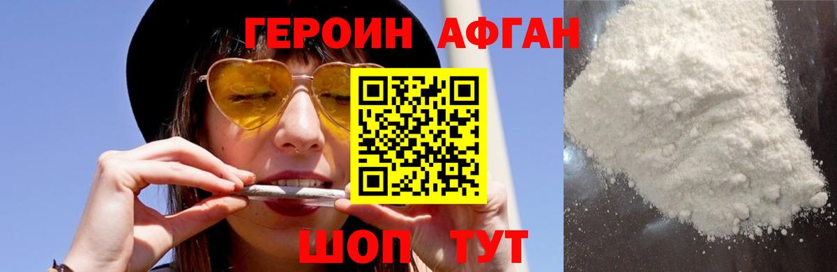 ГЕРОИН хмурый  ГЕРОИН  Ханты-Мансийск  Вход с VPN 