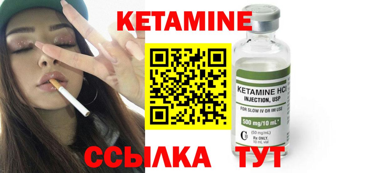 Кетамин ketamine  OMG ССЫЛКА  Ханты-Мансийск  Вход с VPN 
