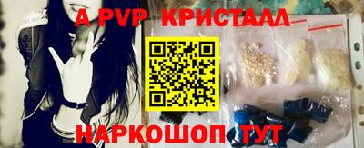 альфа пвп VHQ Рязань