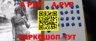 альфа пвп VHQ Рязань