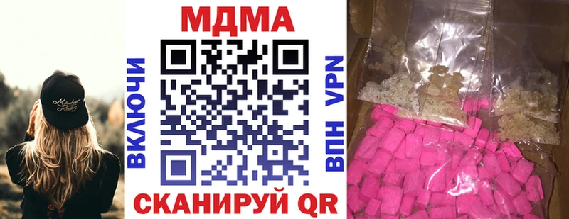 МДМА кристаллы  купить наркотик  Ханты-Мансийск 