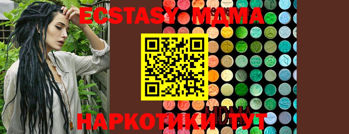 МДМА Molly  МДМА  Ханты-Мансийск  Вход с VPN  МДМА кристаллы 