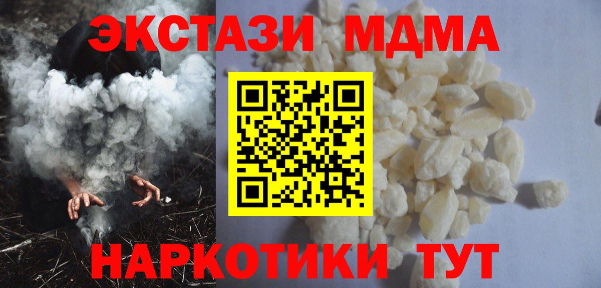 МДМА молли Ханты-Мансийск