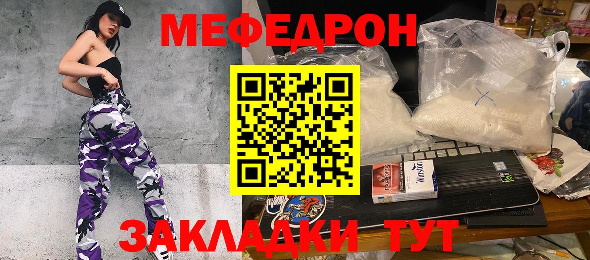 Мефедрон кристаллы  Мефедрон  Ханты-Мансийск  Мефедрон 4 MMC  МЕФ  Вход с VPN 