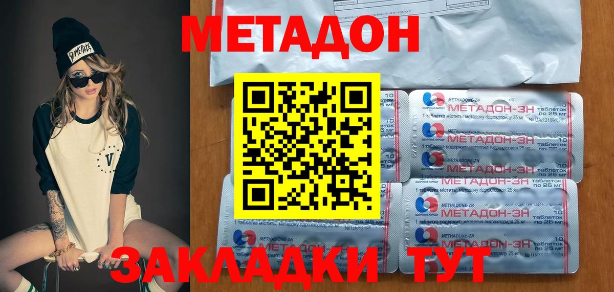 Ханты-Мансийск  Метадон VHQ  Вход с VPN  МЕТАДОН VHQ 