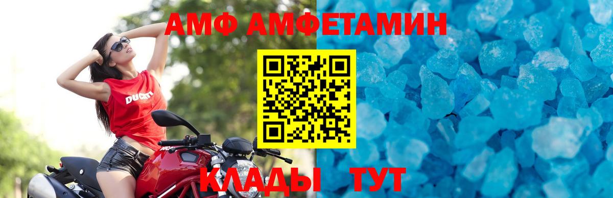 МЕТАМФЕТАМИН кристалл  Первитин  Ханты-Мансийск  Вход с VPN 