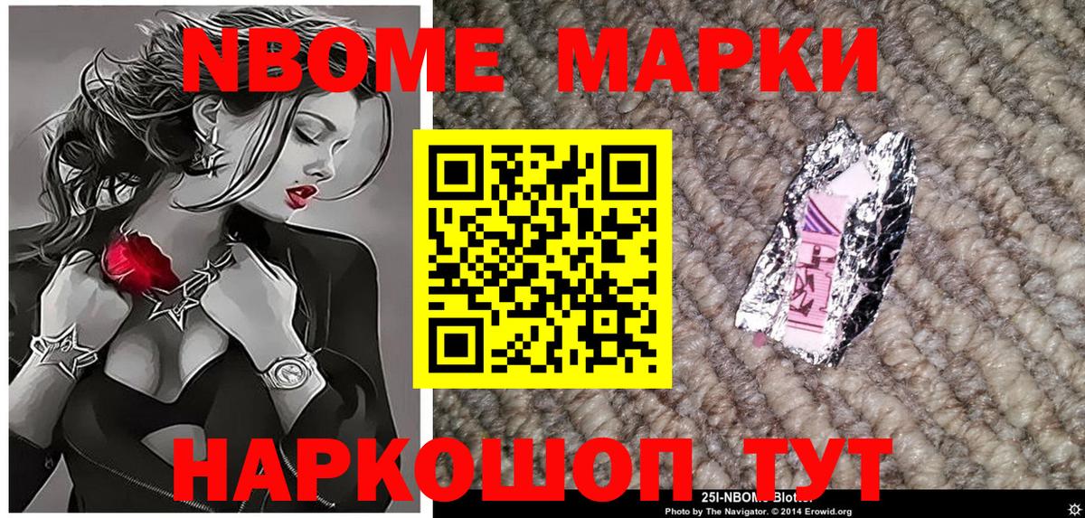 Ханты-Мансийск  Наркотические марки 1,8мг  Марки 25I-NBOMe  Вход с VPN 
