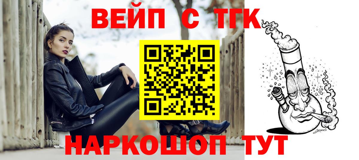 Дистиллят ТГК концентрат Ханты-Мансийск