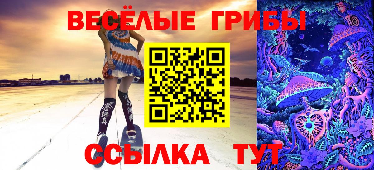 Галлюциногенные грибы MAGIC MUSHROOMS Ханты-Мансийск