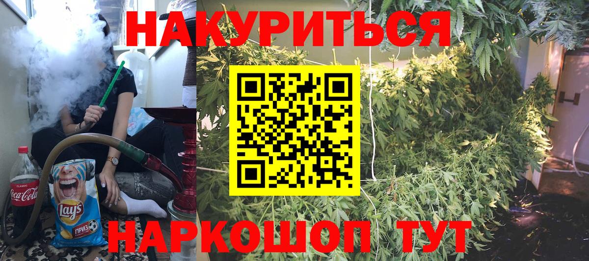 Ханты-Мансийск  Бошки Шишки планчик  Каннабис Bruce Banner  МАРИХУАНА гибрид  Вход с VPN 